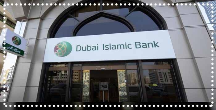 گواهی سرمایه‌گذاری بانک اسلامی دبی