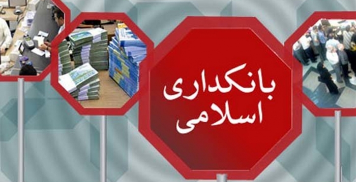 ویژه‌نامه اینترنتی «بانکداری اسلامی» در دسترس علاقه‌مندان قرار گرفت.