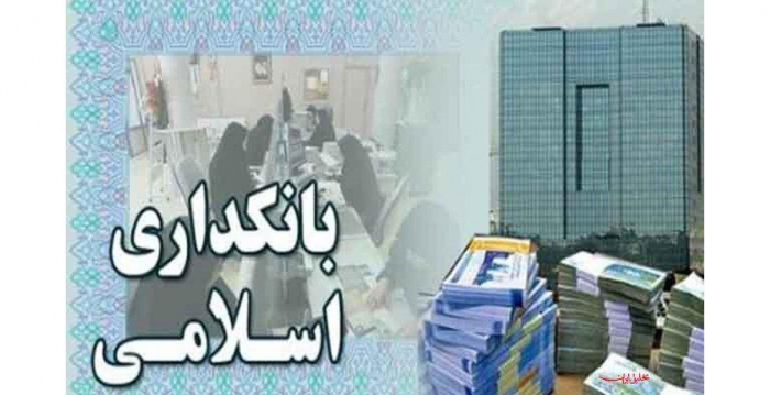 شاخص‌های سلامت بانکی در بانکداری اسلامی