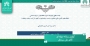 گزارش دفاع از رساله حرفه ای"راهکارهای تأمین مالی مطلوب صنعت سیمان ..."
