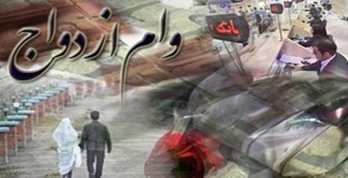 خرید و فروش وام ازدواج مصداق روشن ربا است.