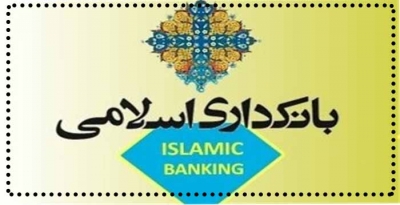 ظهور بانکداری اسلامی در آفریقای جنوبی