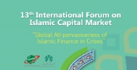 سیزدهمین دوره آموزشی بین المللی بازار سرمایه اسلامی