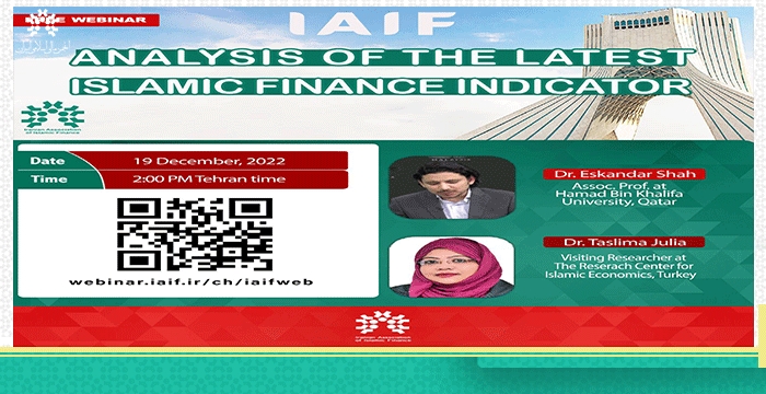 گزارش نشست بین المللی با موضوع تحلیل آخرین شاخص مالی اسلامی