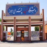 کتابخانه دانشگاه شهید چمران اهواز