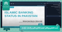 نشست تخصصی بین‌المللی "وضعیت بانکداری اسلامی در پاکستان" برگزار شد.