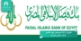 افزایش ۸۴٫۶ درصدی سود خالص بانک اسلامی فیصل