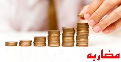شبهات سود معین در مضاربه‌های بانکی