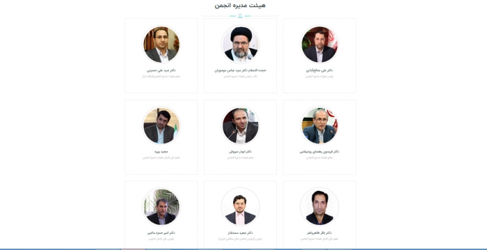 جلسه هیئت مدیره اردیبهشت ماه انجمن مالی اسلامی ایران برگزار شد