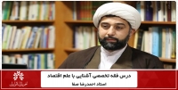 صفحه اختصاصی درس استاد احمدرضا صفا