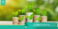 بانک اسلامی شارجه (SIB) راه اندازی «سپرده بلندمدت انعطاف پذیر» را اعلام کرد