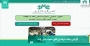 گزارش دفاع از رساله حرفه‌ای "الگوی عملیاتی صکوک اتصال یافته به GDP جهت تامین مالی..."