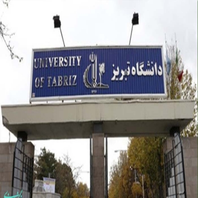 کتابخانه دانشگاه تبریز