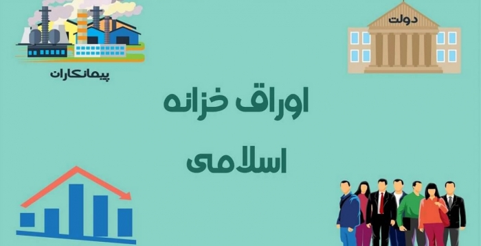 بررسی دوباره شیوه تهاتر بدهی‌های دولت از طریق اوراق تسویه خزانه