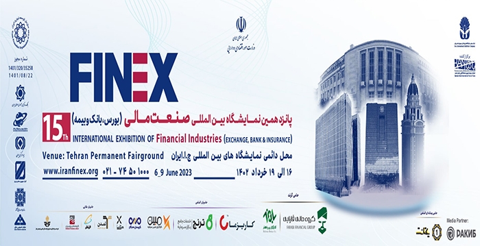 حضور انجمن مالی اسلامی ایران در نمایشگاه بورس، بانک و بیمه