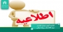 توضیحات آزمون ورودی هفتمین دوره DBA بازار سرمایه اسلامی