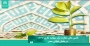 تامین مالی یک میلیارد دلاری ITFC در بخش دولتی مصر