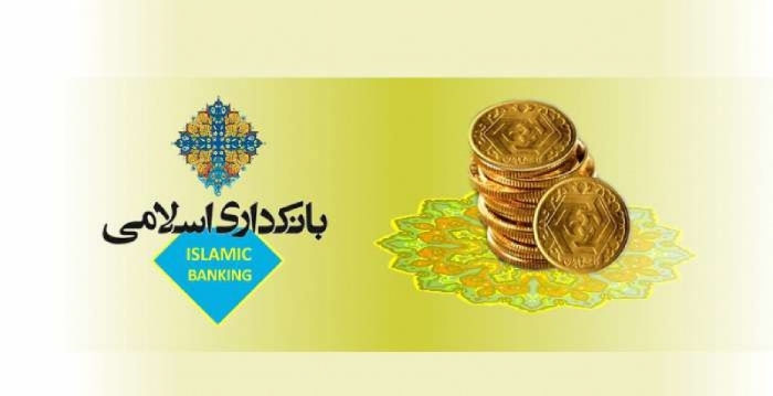 معرفی کمیته بانکداری اسلامی انجمن مالی اسلامی ایران