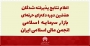 پذیرفته شدگان هفتمین دوره DBA بازار سرمایه اسلامی انجمن مالی اسلامی ایران مشخص شدند.