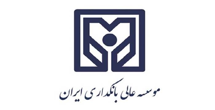 برنامه سی و یکمین همایش بانکداری اسلامی
