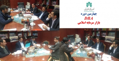 نخستین جلسه مصاحبه ی متقاضیان شرکت در چهارمین دوره DBA انجمن برگزار گردید.