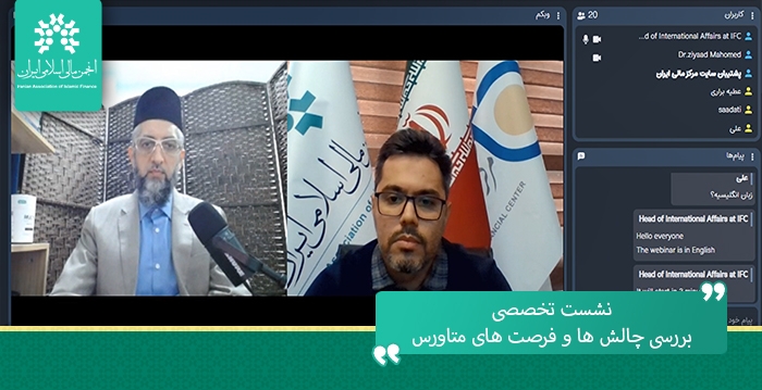 گزارش نشست تخصصی بررسی چالش ها و فرصت های متاورس