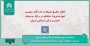 پذیرفته شدگان دومین دوره مدیریت حرفه‌ای در بازار سرمایه انجمن مشخص شدند.