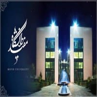 کتابخانه دانشگاه مفید قم