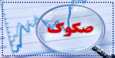 بازار جهانی صکوک و پیش بینی عملکرد آن در سال ۲۰۲۱