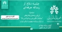 گزارش دفاع از رساله حرفه ای"شناسایی الگوریتم ها، چالش ها و راهبردهای معاملات..."