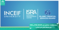 امضای توافقنامه همکاری میان IFSB، INCEIF و ISRA برای توسعه دانش مالی اسلامی