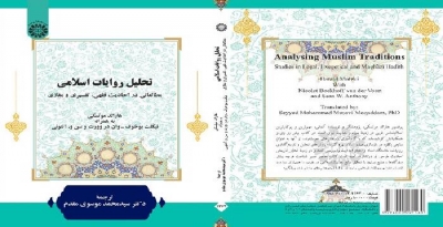 کتاب «احکام کسب و کار» منتشر شد