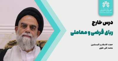 صفحه اختصاصی استاد سید محمدتقی علوی
