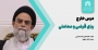 صفحه اختصاصی استاد سید محمدتقی علوی