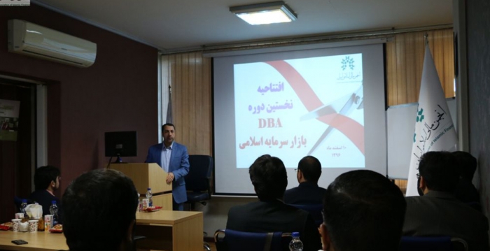 افتتاح نخستین دوره DBA بازار سرمایه اسلامی